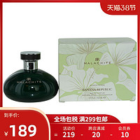 Banana Republic 香蕉共和国 孔雀石女士香水 EDP 100ml