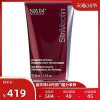 StriVectin 斯佳唯婷 多效夜间修复面霜 50ml