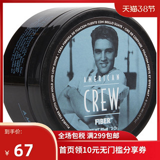 AMERICAN CREW 男士蓬松造型定型哑光发泥发蜡 85g 天蓝色