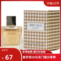 Jimmy Choo 周仰杰 违法女士香水 EDP 4.5ml