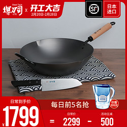 STEELTECH 堺刀司 堺刀司厨房用具33cm炒锅+三德刀