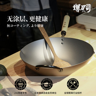 日本堺刀司 原装进口不易粘铁炒锅 无涂层家用锅具组合3件套大号