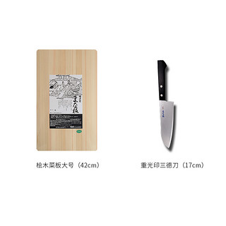 日本堺刀司厨房用具菜板+三德刀