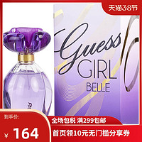 GUESS 盖尔斯 紫光女郎女士淡香水 EDT 100ml