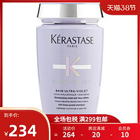 88VIP：KÉRASTASE 卡诗 玻尿酸水光凝色洗发水 250ml