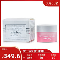 Sisley 希思黎 舒护润唇霜 9g