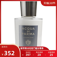 ACQUA DI PARMA 帕尔玛之水 克罗尼亚纯净之水男士须后乳 100ml