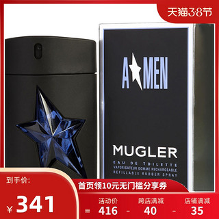 Thierry Mugler 蒂埃里穆勒 经典天使男士淡香水 EDT 100ml