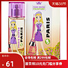 Paris Hilton 帕丽斯希尔顿 护照巴黎女士淡香水 EDT 30ml