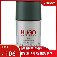 HUGO BOSS 雨果博斯 男士止汗香体露 75ml