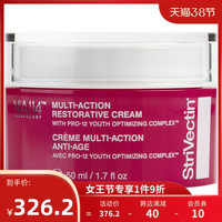  StriVectin/斯佳唯婷 多效修复 面霜