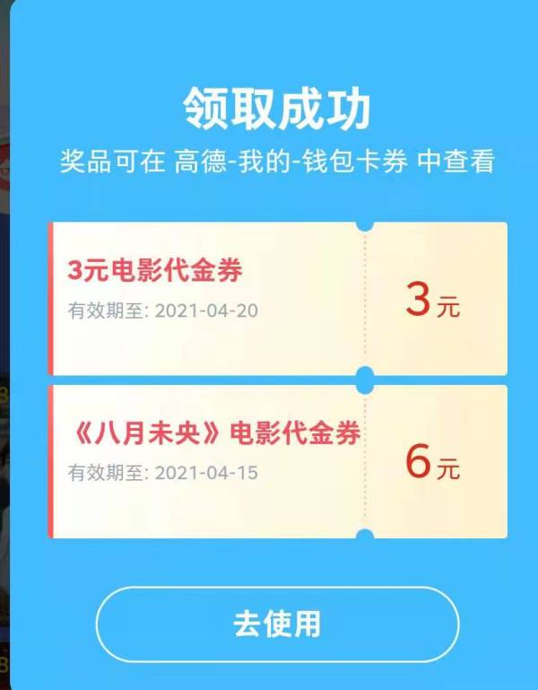 淘宝 免费领取3～23元电影票优惠券