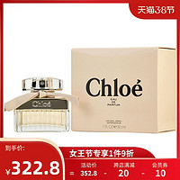 CHLOE 蔻依 同名女士香水 肉丝带  EDP 30ml