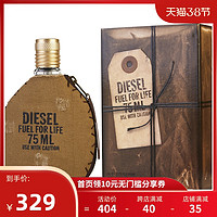 DIESEL 迪赛 燃烧生命男士淡香水 EDT 75ml