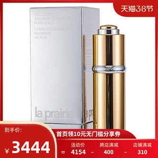 La Prairie 莱珀妮 金颜晶莹亮采修护精华液 30ml