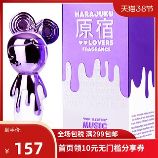 Harajuku 原宿娃娃 流行电子音乐娃娃女士香水 EDP 50ml