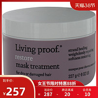 Living Proof 缕灵 RESTORE 强韧修护护发膜 236ml 预防掉发强韧