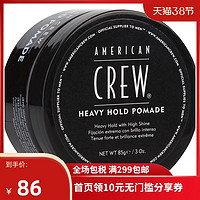 American Crew 美国队员 男士强力定型发蜡 85g