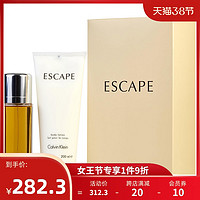 CALVIN KLEIN凯文克莱逃避女士香氛护理套装香水100ml身体乳200ml