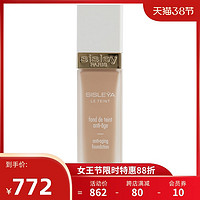 Sisley 希思黎 抗皱修活紧致粉底液 色号# 1B Ivory 30ml