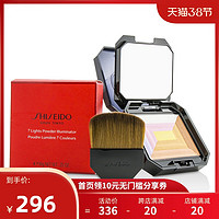 SHISEIDO 资生堂 七色亮肌塑颜蜜粉 10g