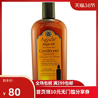 Agadir Argan Oil 日常保湿营养护发素 355ml