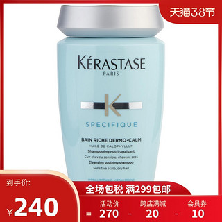 Kérastase 卡诗 舒缓滋润洗发乳 250ml 敏感头皮干性发质