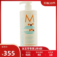 Moroccanoil摩洛哥精油护发素深层修护烫染受损头发1000ml