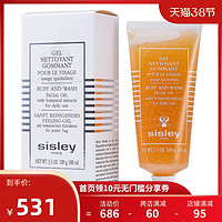 sisley 希思黎 洁面磨砂啫喱 100ml