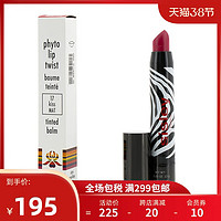 Sisley 希思黎 斑马润唇膏 色号# 17 Kiss Mat 2.5g