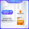 LA ROCHE-POSAY 理肤泉 大哥大防晒50ml