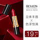 REVLON 露华浓 21年6月到期Revlon露华浓口红炫亮黑管唇膏豆沙防水保湿不脱滋润