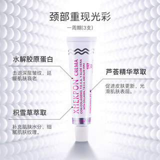  Xhekpon 淡化颈纹 颈霜  40ml