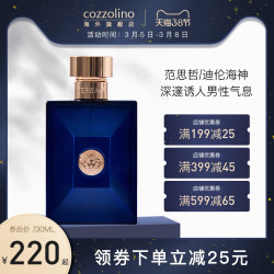 VERSACE Dylan Blue迪伦海神男士淡香水100ml木质香持久
