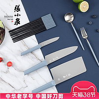 张小泉家用菜刀筷子餐叉铲勺子家用不锈钢刀具丽厨系列厨房套装（丽厨系列刀具三件套）
