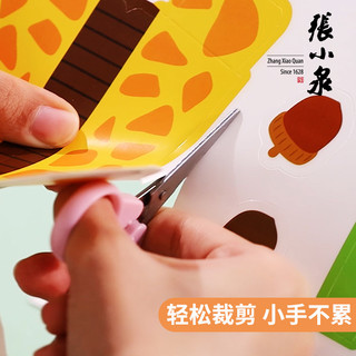 张小泉儿童剪刀文具学生用美术美工安全手工DIY工具裁剪纸用品幼儿园宝宝小（儿童剪-大象(蓝、粉随机发））