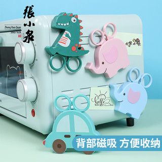 张小泉儿童剪刀文具学生用美术美工安全手工DIY工具裁剪纸用品幼儿园宝宝小（儿童剪-大象(蓝、粉随机发））