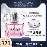 Versace范思哲香恋水晶粉钻晶钻女士淡香水30ml清新学生自然持久