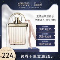 ChloéChloe蔻依爱情故事爱语女士淡香水花香调清新自然持久留香50ml