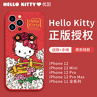 Hello Kitty 正版hellokitty新年款iphone12promax手机壳苹果12promax全包镜头防摔11网红潮牌11promax女款液态硅胶保护套