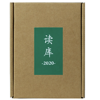 《读库2020》(套装全6册)