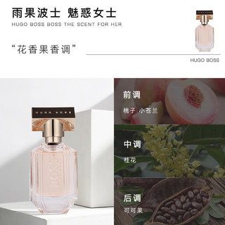 HUGO BOSS 博斯波士魅惑倾城魅力女士香水淡香精EDP30ml持久花果香（50mL、透明）