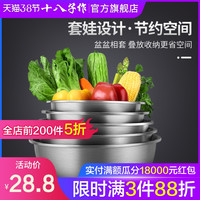 十八子作 304不锈钢盆 大号加厚食品级洗菜盆和面盆家用打蛋盆厨房储物器皿 DK02-22cm不锈钢盆（1个）