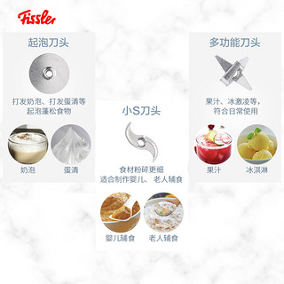 Fissler 菲仕乐 德国菲仕乐家用多功能手持料理机榨汁机破壁机榨汁机（银色）