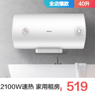 美的出品华凌40l升Y1电热水器家用小型储水卫生间租房50l/60l/80L（机械款60升）