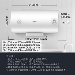 美的出品华凌40l升Y1电热水器家用小型储水卫生间租房50l/60l/80L（机械款60升）