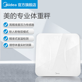 Midea 美的 智能体重秤充电款