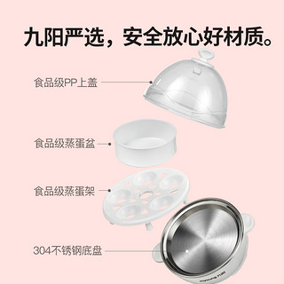 Joyoung 九阳 煮蛋器蒸蛋器自动断电双层小型家用宿舍迷你多功能早餐神器