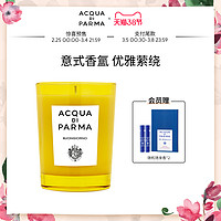 帕尔玛之水克罗尼亚居家香薰蜡烛 200g 清新(其它、爱)