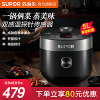 SUPOR 苏泊尔 电压力锅家用双胆智能高压锅多功能全自动5L升高压电饭煲